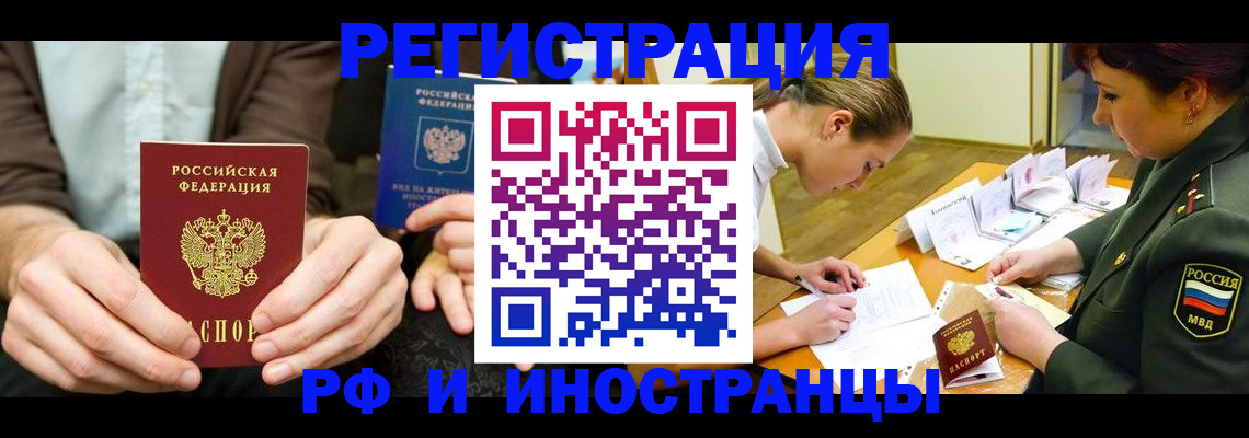 прописка паспорт в Усинске