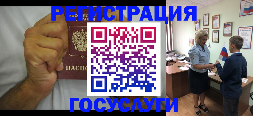 временная регистрация купить в Усинске