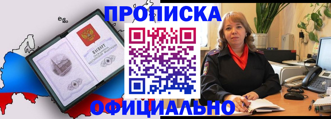 прописка иностранных граждан в Усинске
